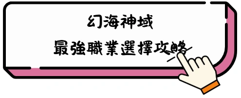 《幻海神域》2026禮包碼:兌換碼啟動碼序號快速兌換教學攻略 3 tuk Copy