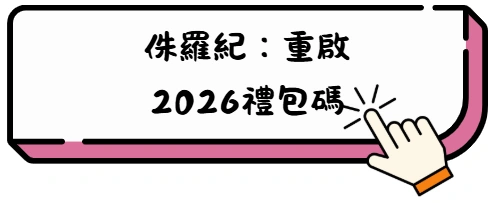 《侏羅紀:重啟》新手最強開局攻略,一篇就夠用! 6