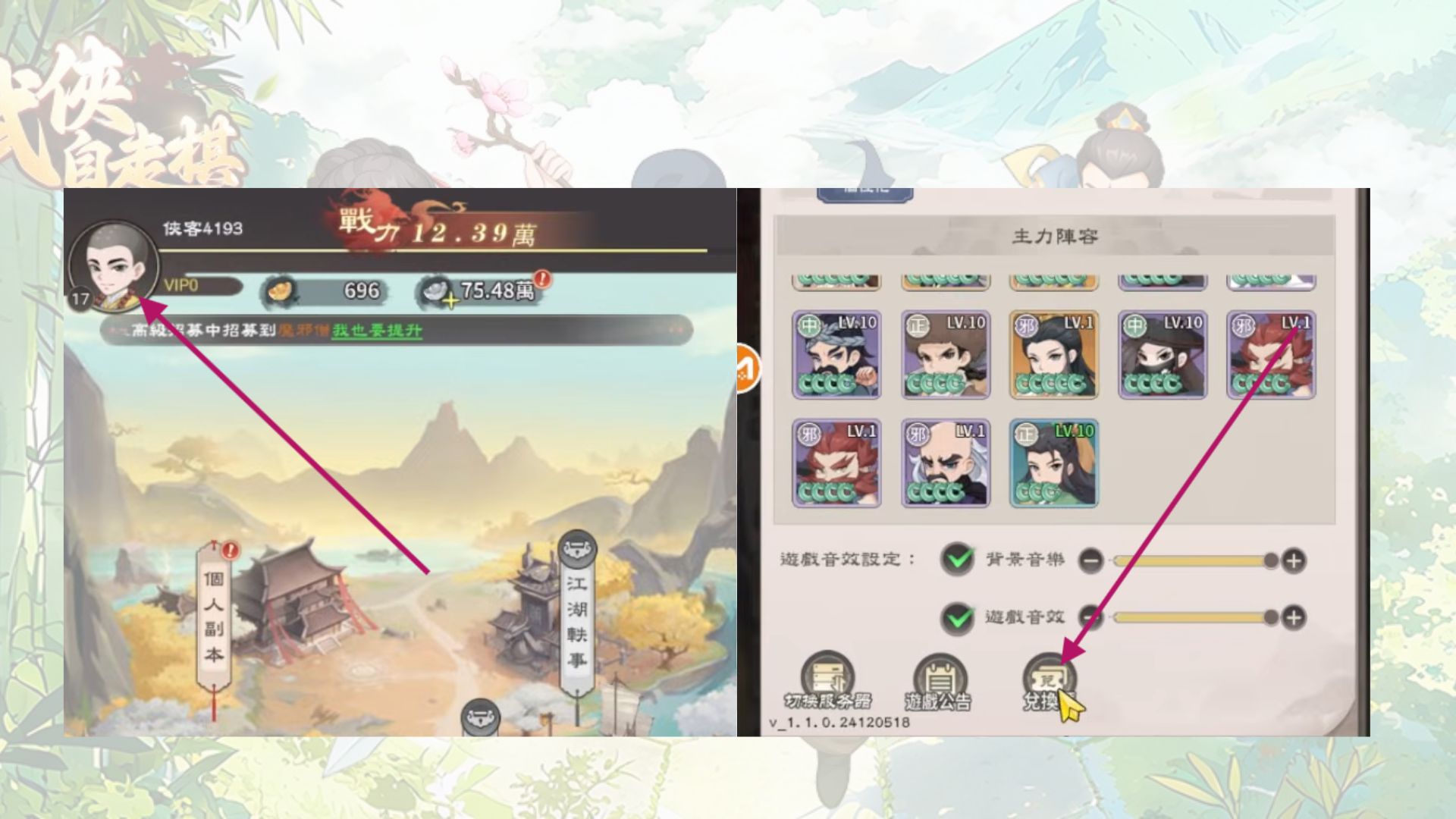 【武俠自走棋禮包碼】2026最新攻略!免費序號領到爽,開局直接起飛! 1 帝国精灵泡泡封面 19