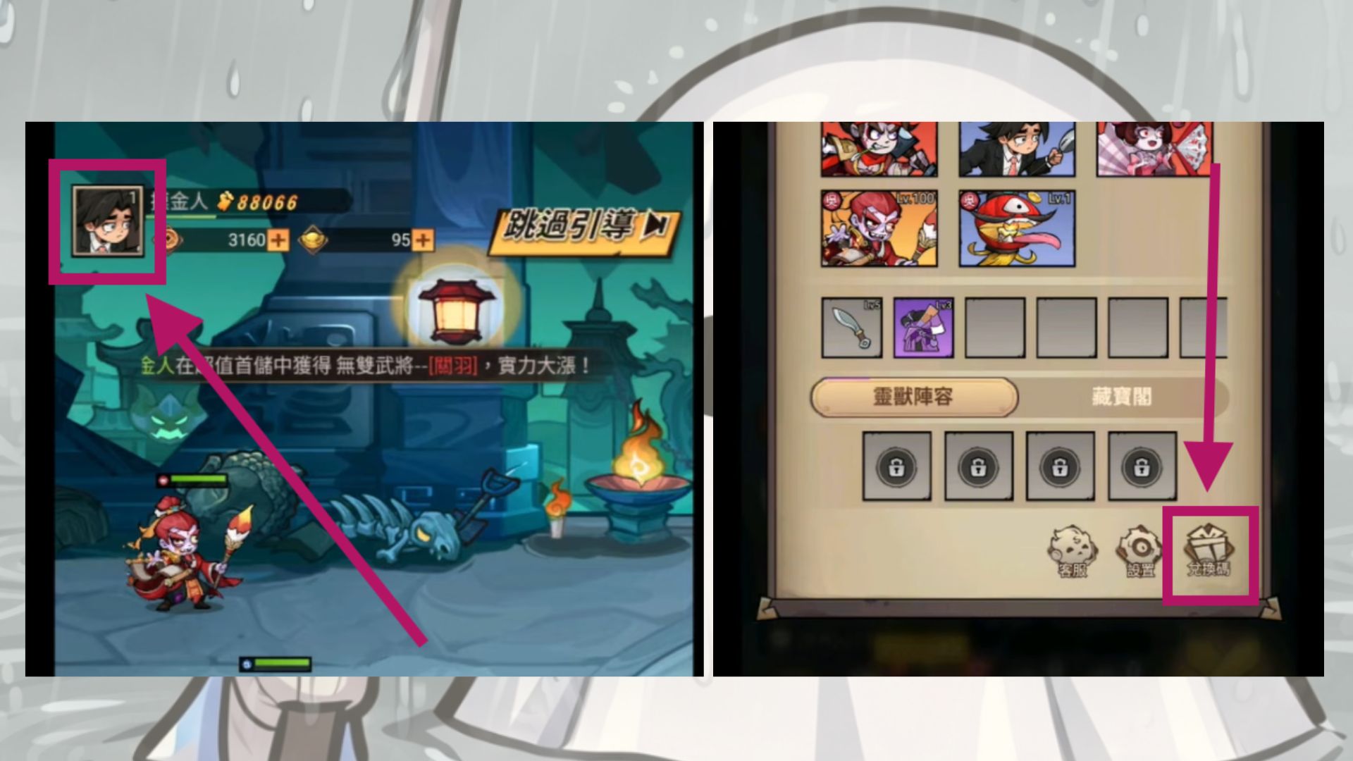 【挖你老墓禮包碼】2026最新必領兌換碼序號+超實用兌換攻略! 1 帝国精灵泡泡封面 37