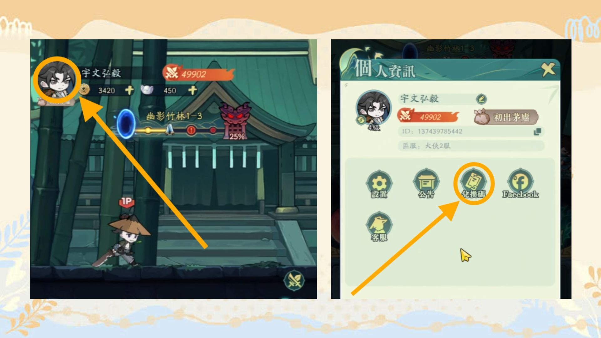 【大俠刷刷刷禮包碼】最新2026兌換碼最全攻略! 1 帝国精灵泡泡封面 39