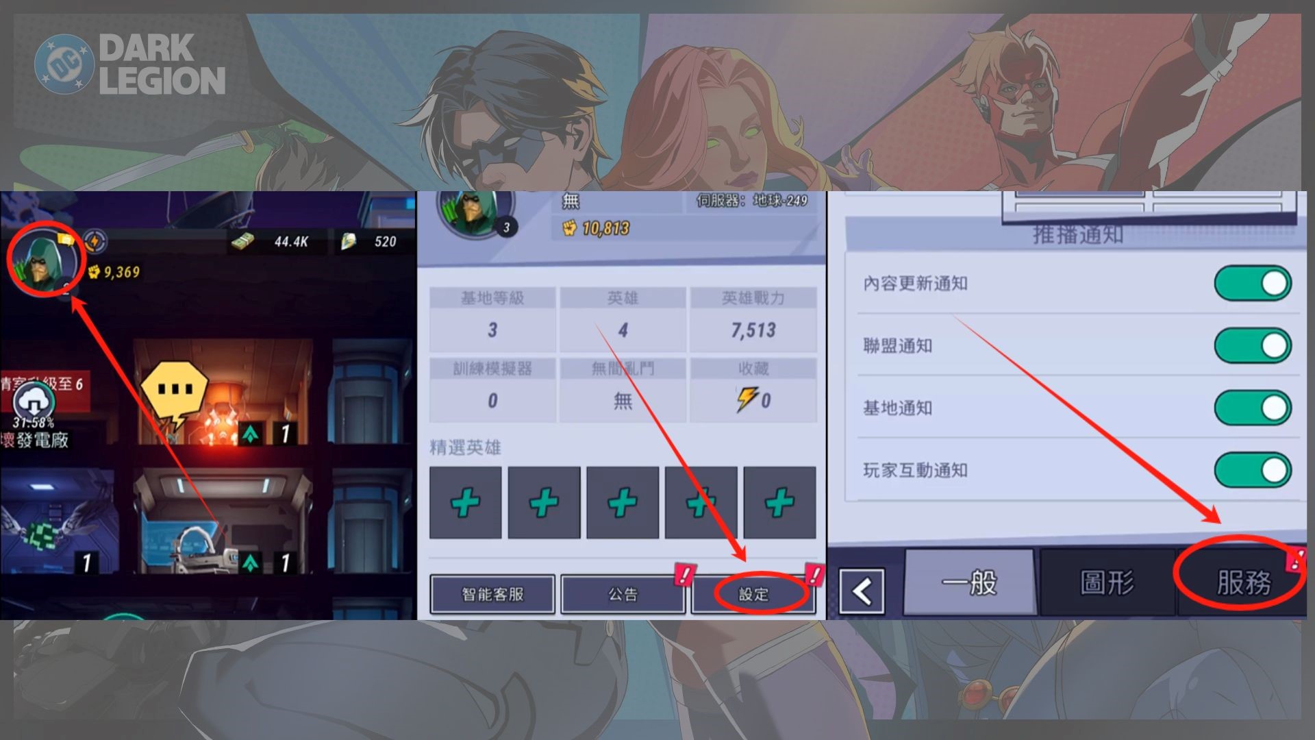 【DC: Dark Legion 禮包碼】最新兌換碼大全|兌換教學( 2026最新攻略) 1 DC: Dark Legion