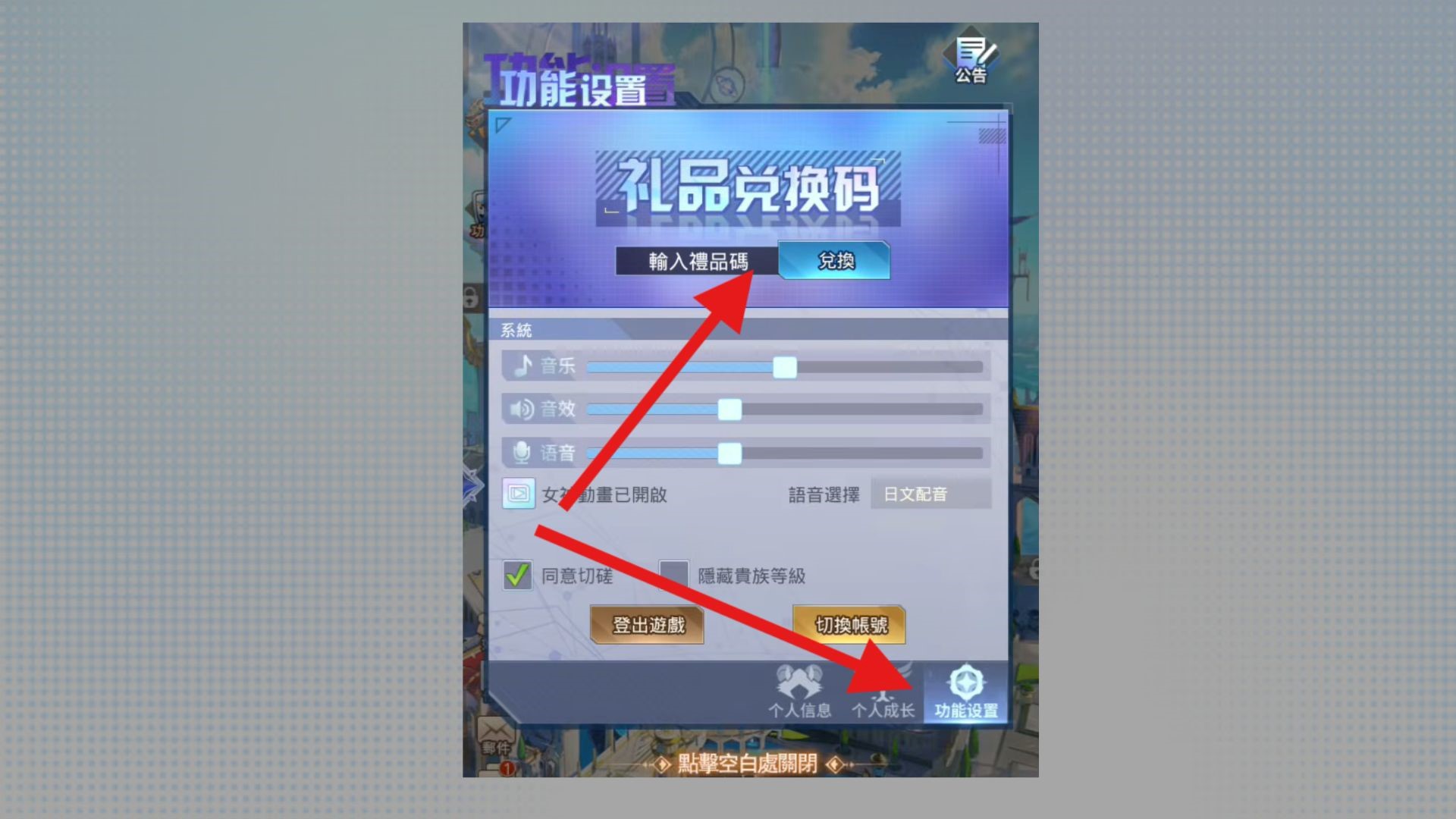 【幻櫻物語:心動少女】最新禮包碼、兌換碼一鍵複製!兌換教學 2 幻櫻物語:心動少女