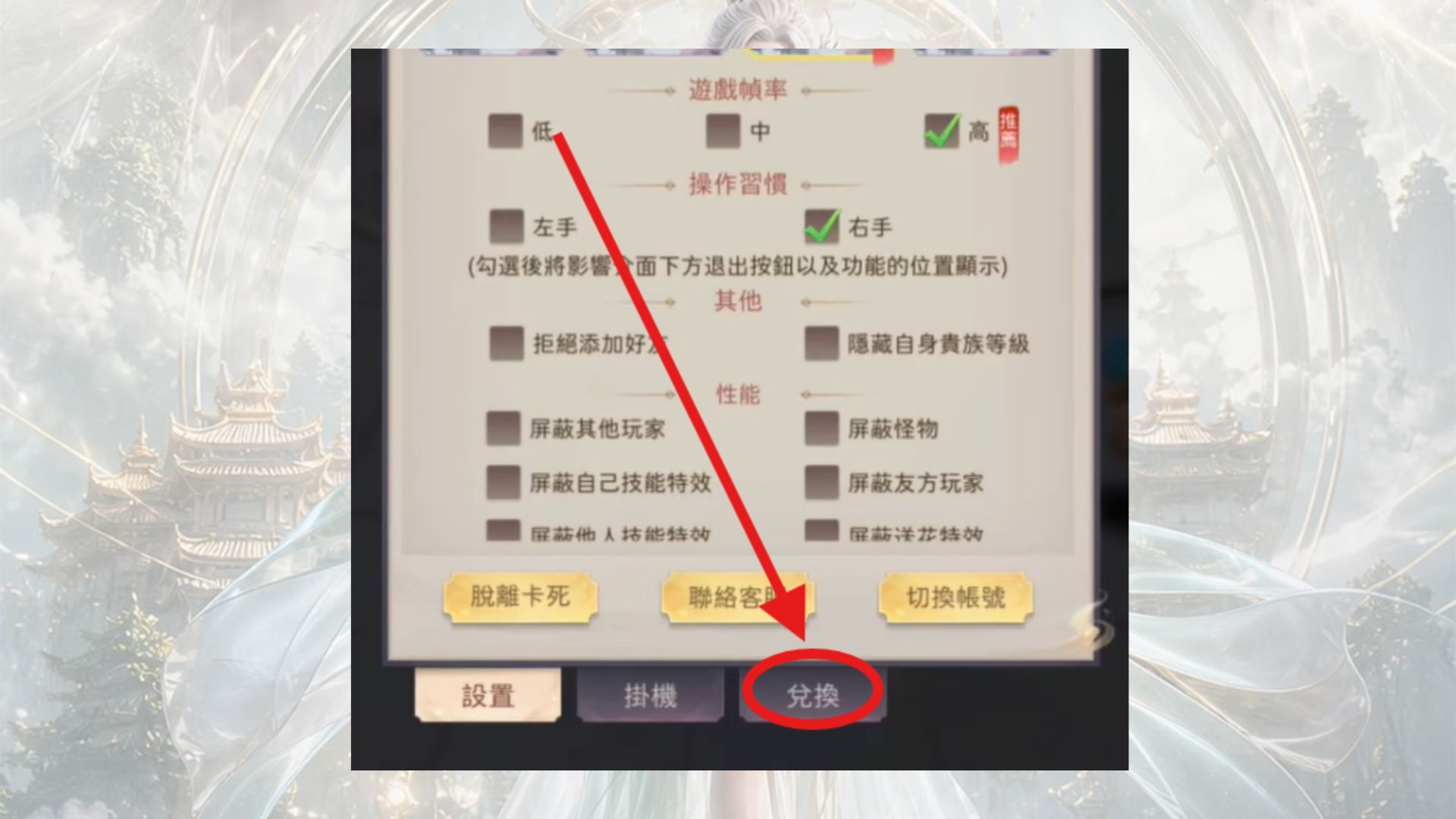 【禮包碼】練氣3000層:墮落女帝逼我飛升2026最新兌換碼與新手攻略(持續更新) 2 ELF練氣3000層:墮落女帝逼我飛升禮包碼