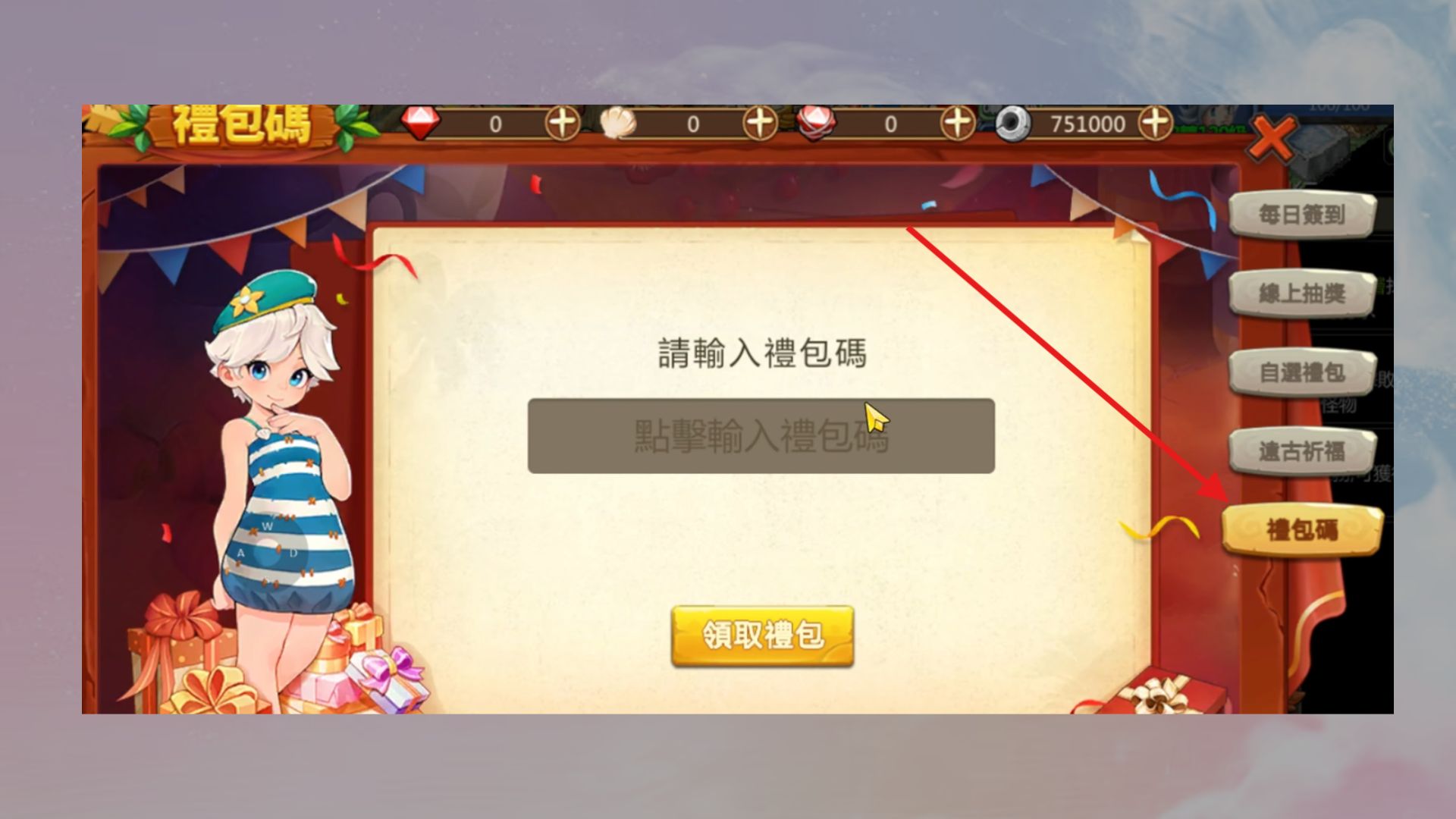 【禮包碼】最強石器:重返尼斯|2026最新兌換碼序號領取與使用教學 2 最強石器:重返尼斯禮包碼