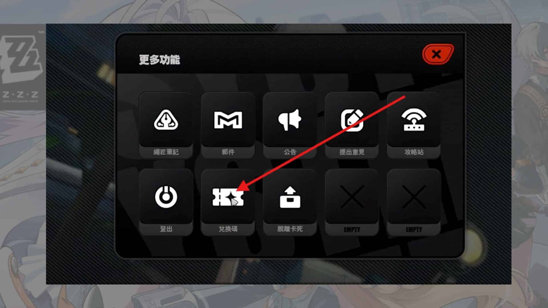 絕區零