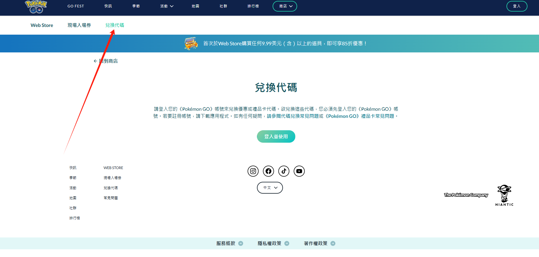 【禮包碼】2026 Pokémon GO最新可用序號|兌換教學攻略(持續更新) 1 Elf Pokémon GO禮包碼