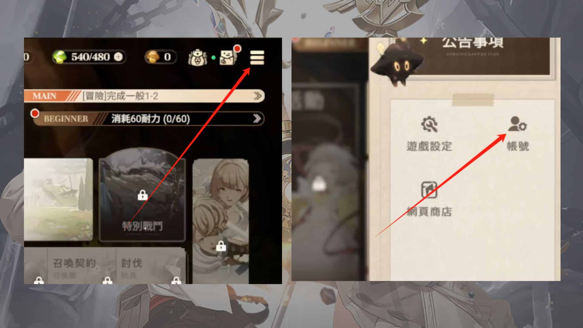 Elf星絆之旅禮包碼