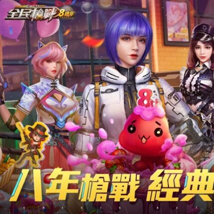 全民槍戰：狼人殺機儲值