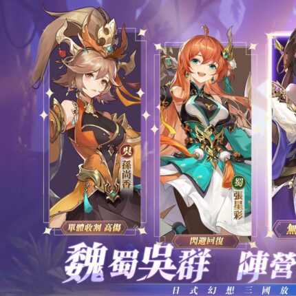 幻想名將傳 儲值