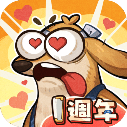 這個三國汪汪叫