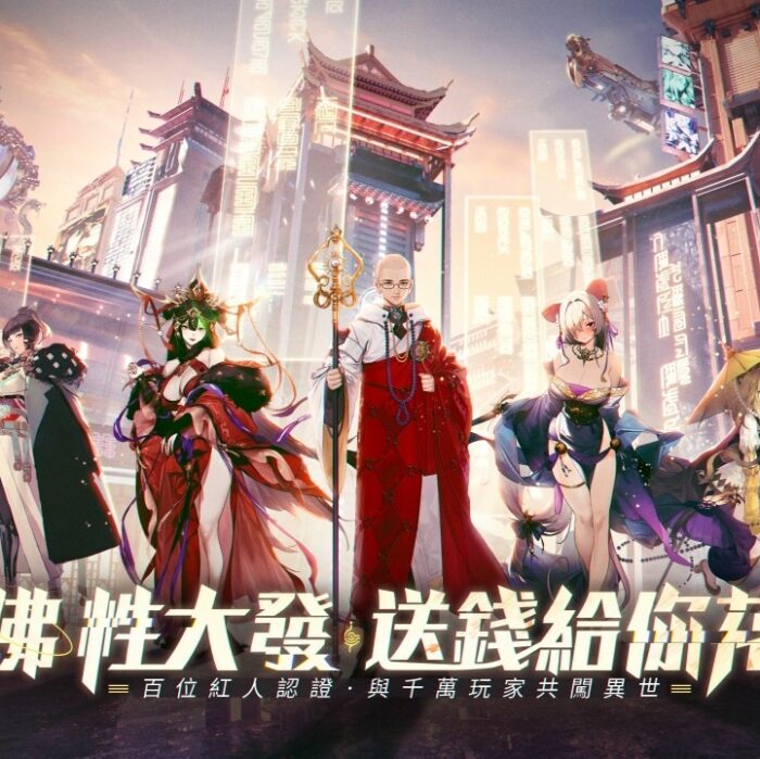 決戰！異世大唐 儲值