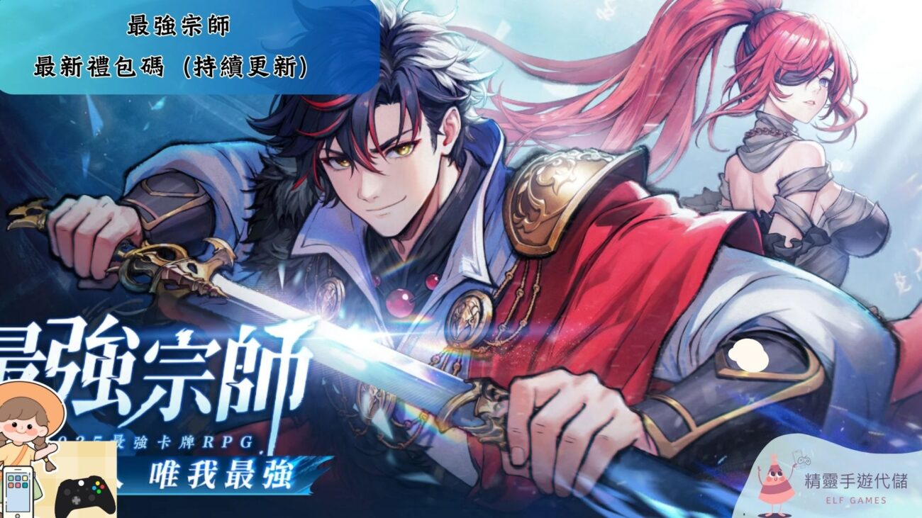 最強宗師