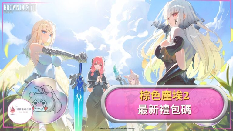 Elf棕色塵埃2