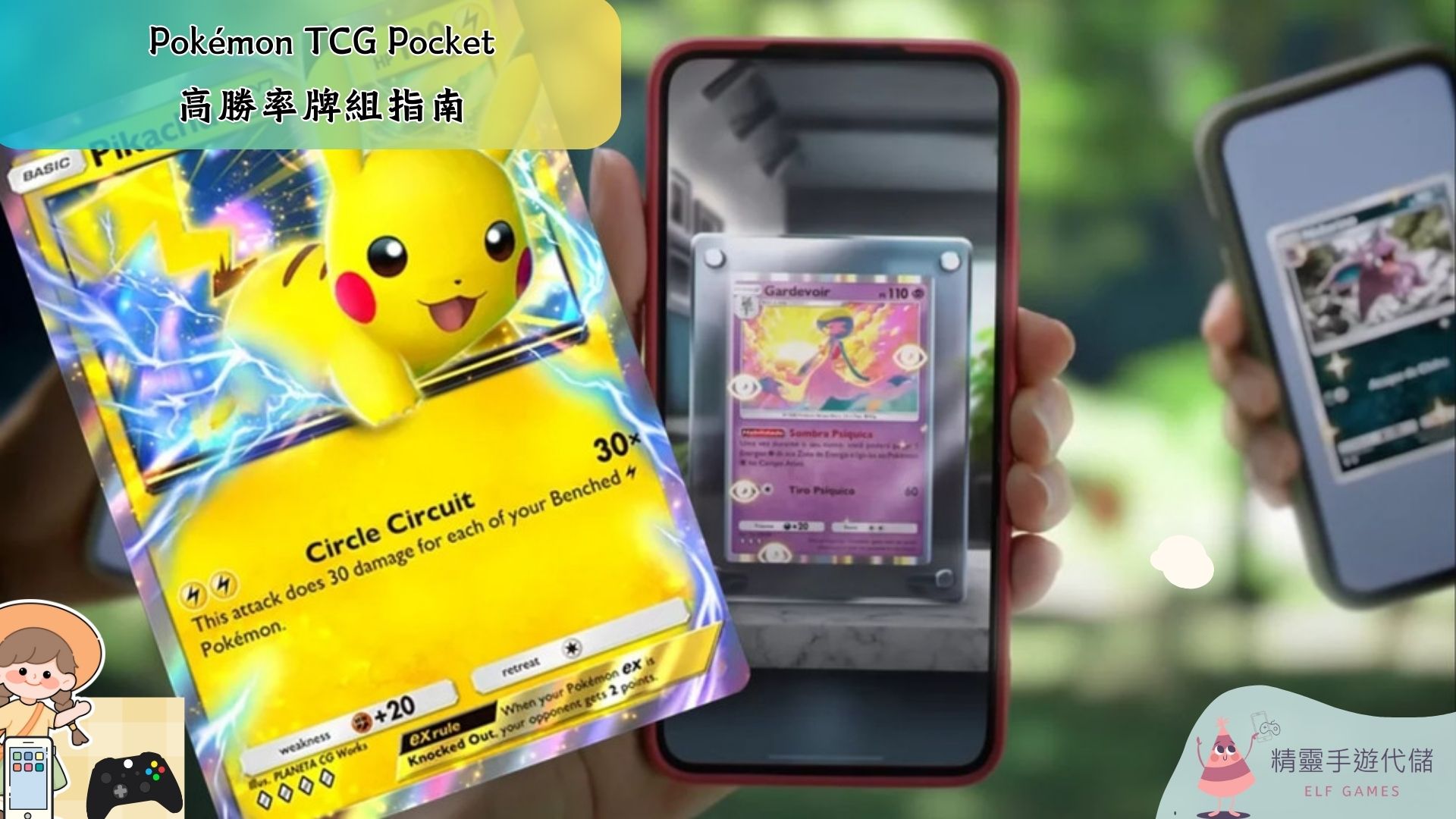 Pokémon TCG Pocket