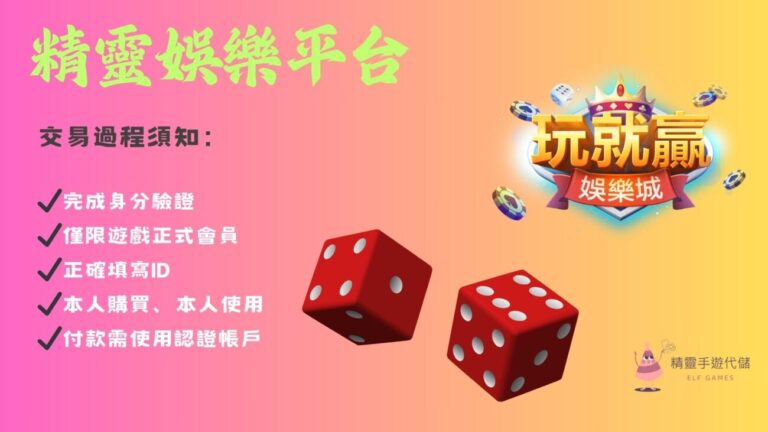 娛樂城幣商