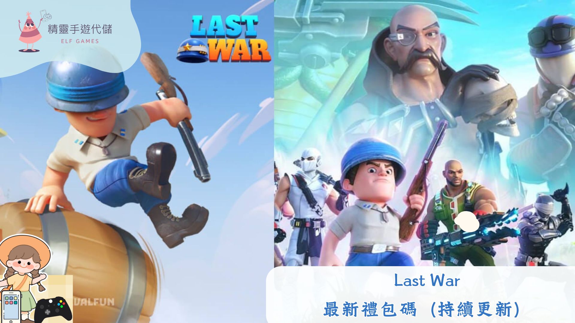 Last War