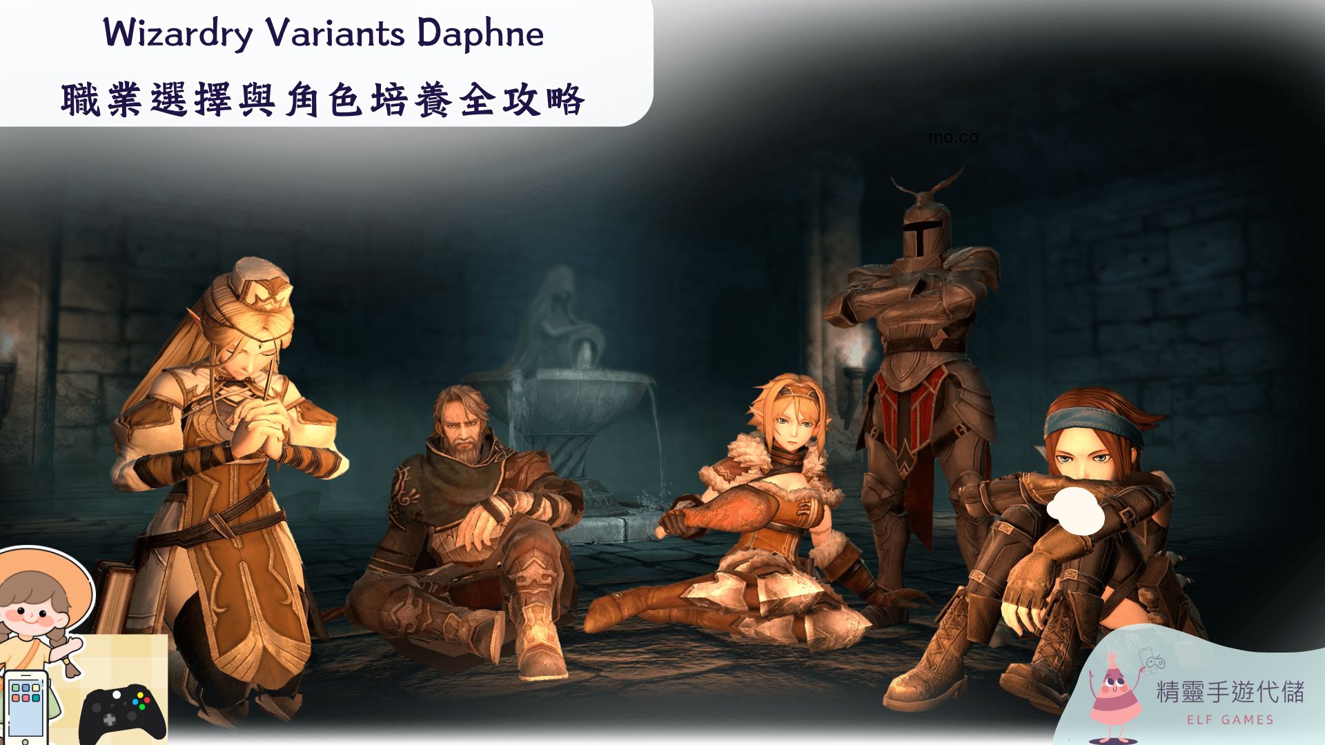 Wizardry Variants Daphne