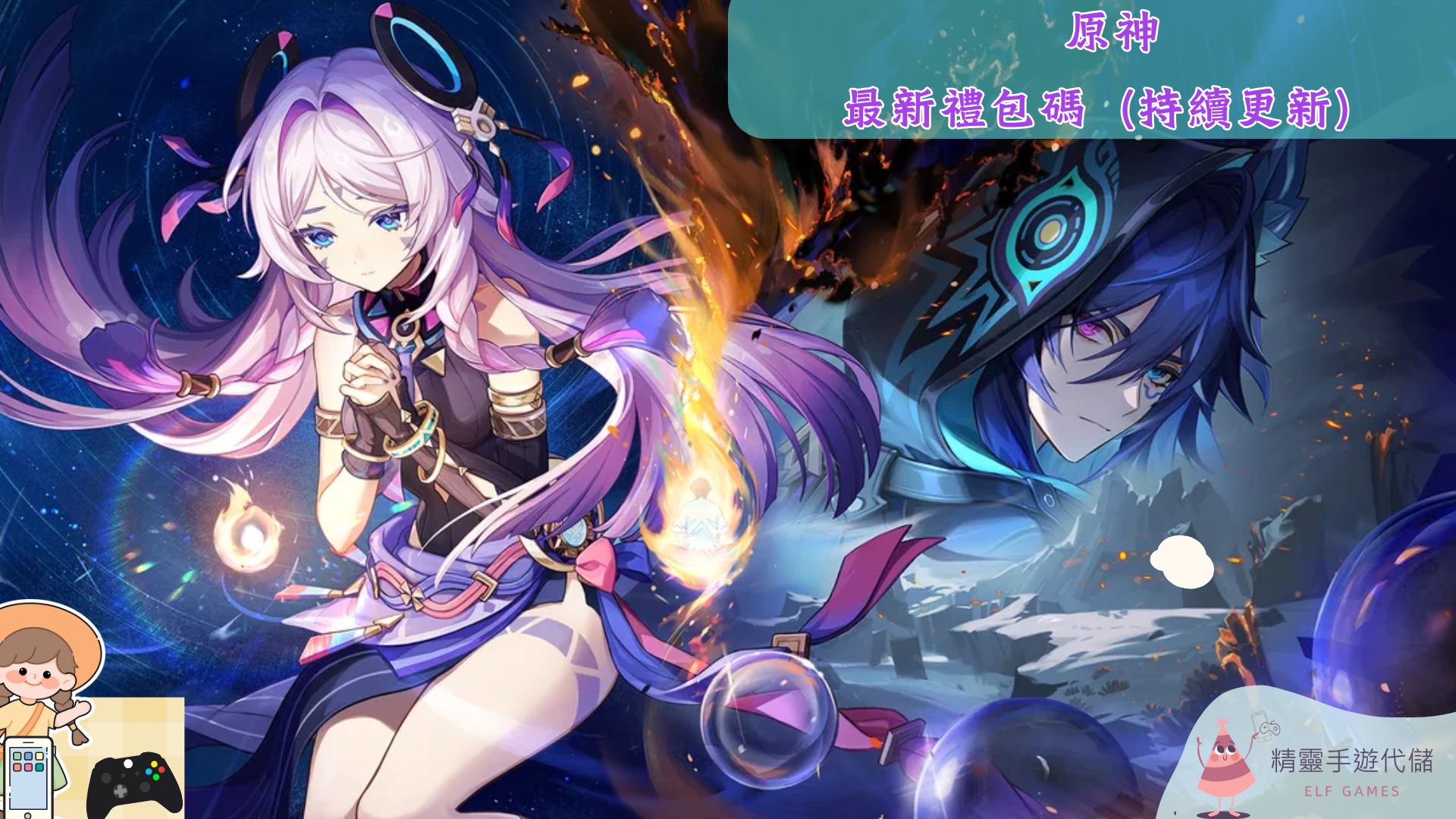 原神