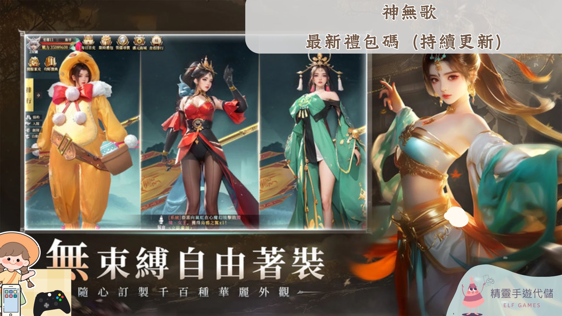 神無歌