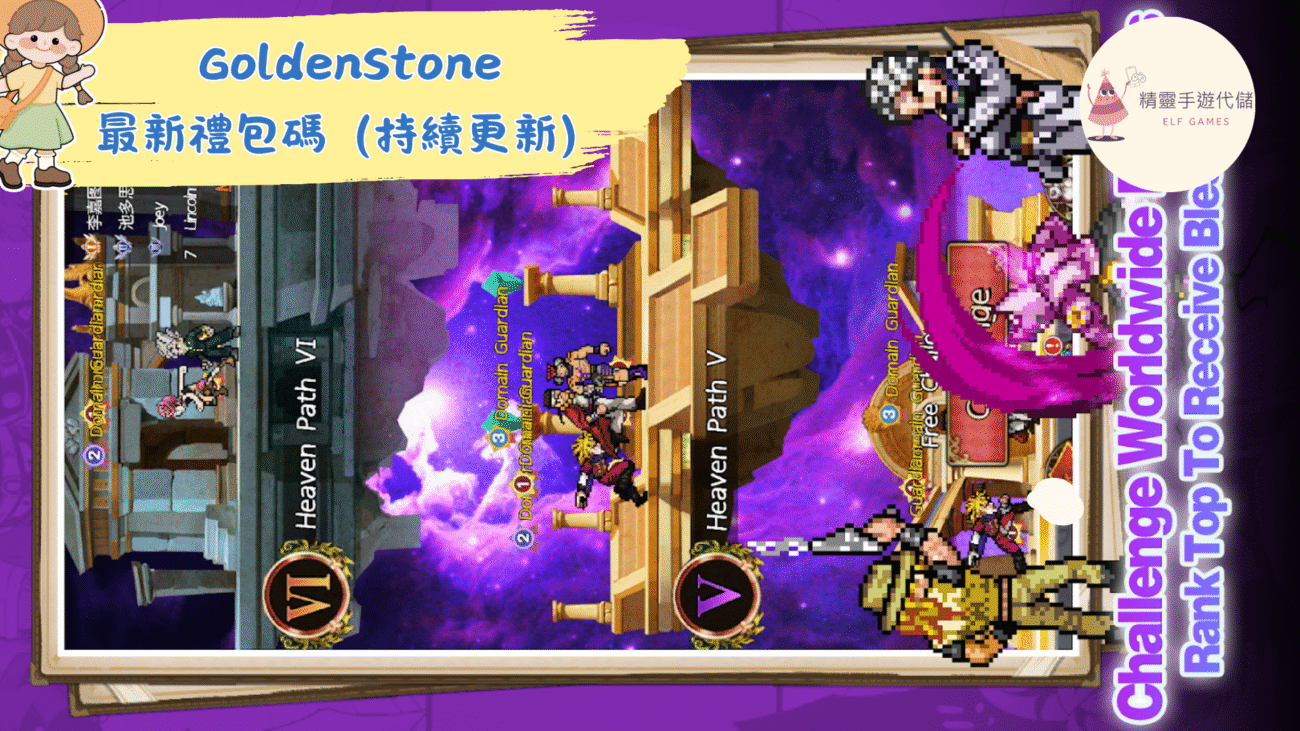 GoldenStone
