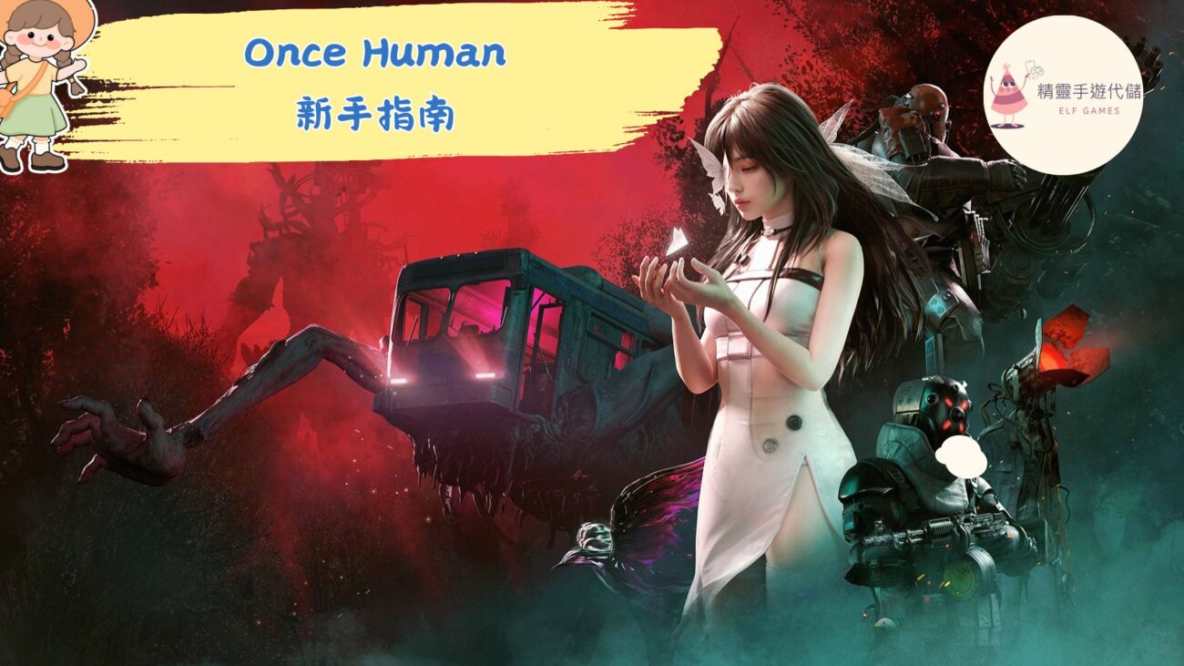 Once Human