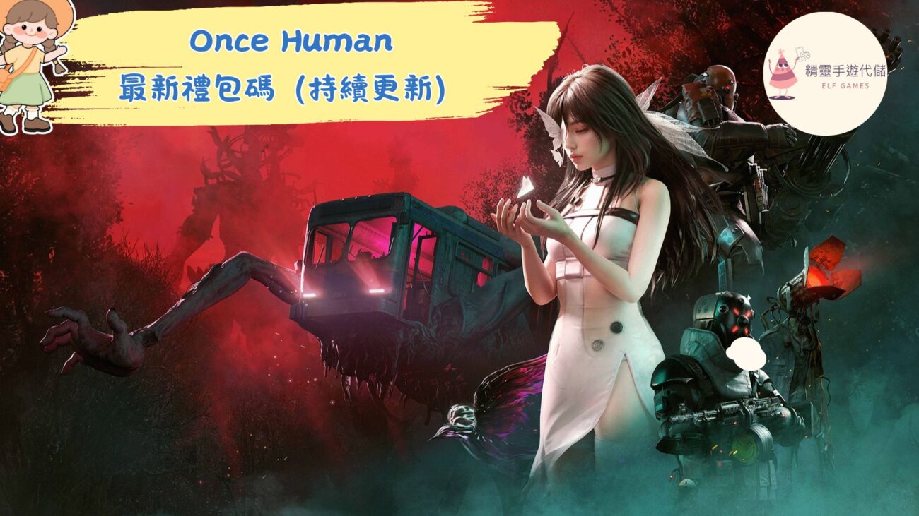 Once Human