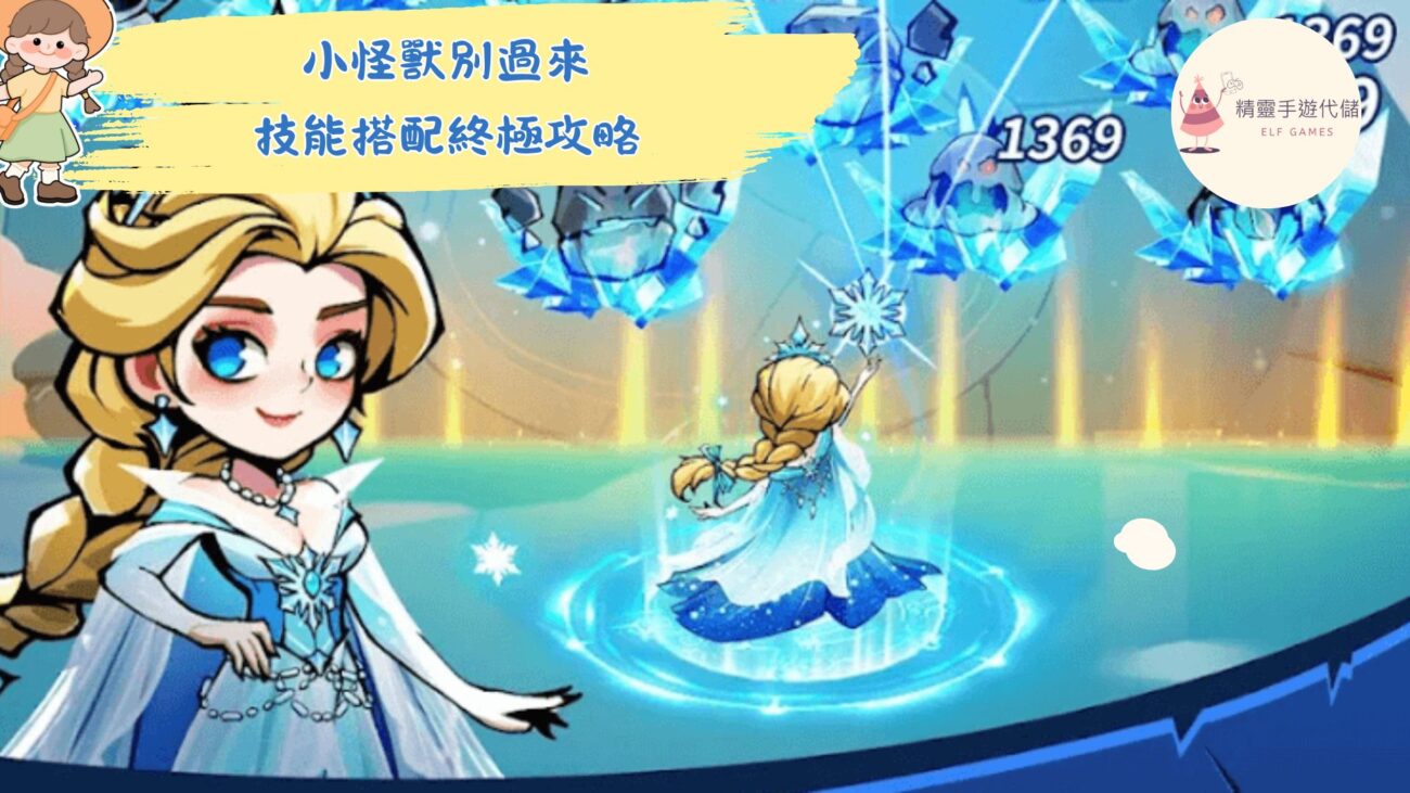小怪獸別過來