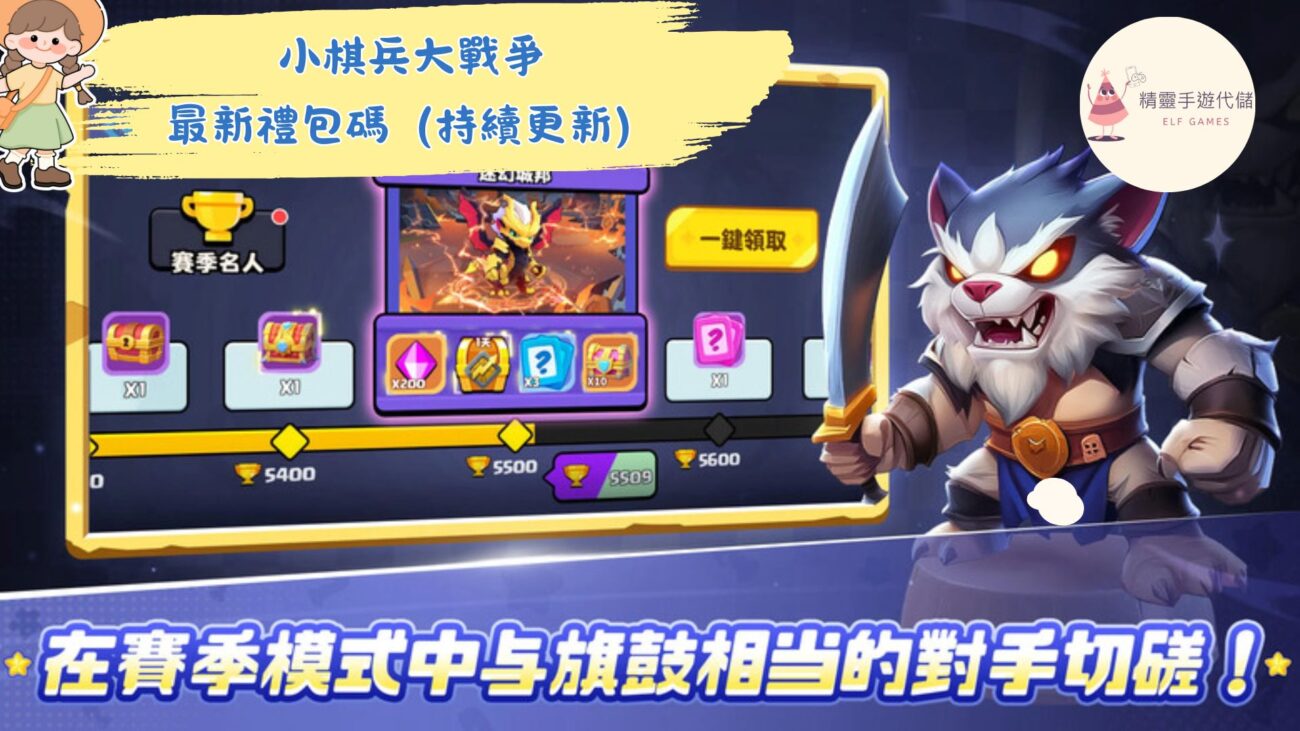 小棋兵大戰爭
