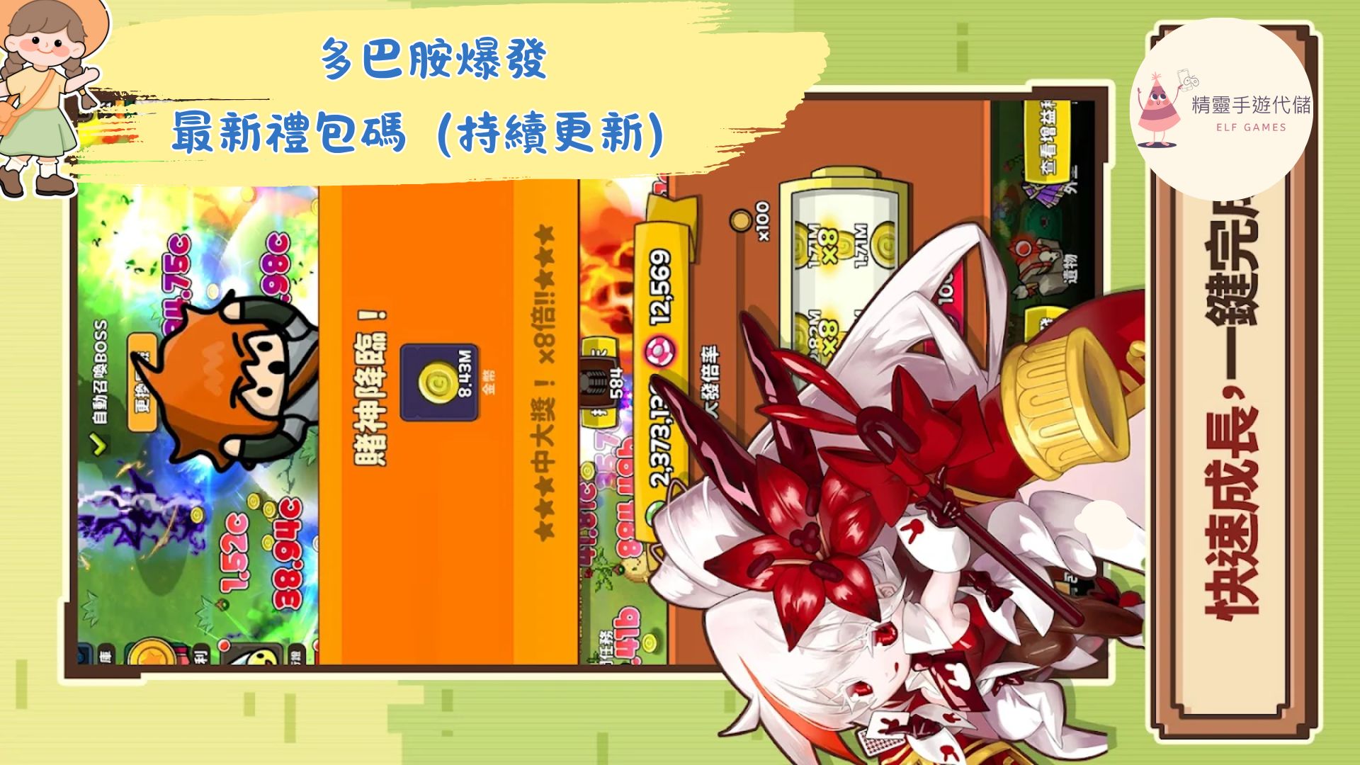 多巴胺爆發
