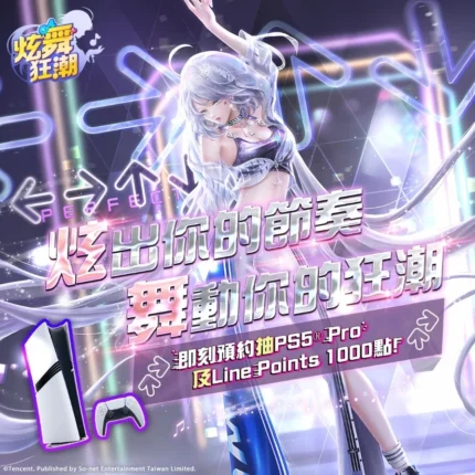 炫舞狂潮儲值