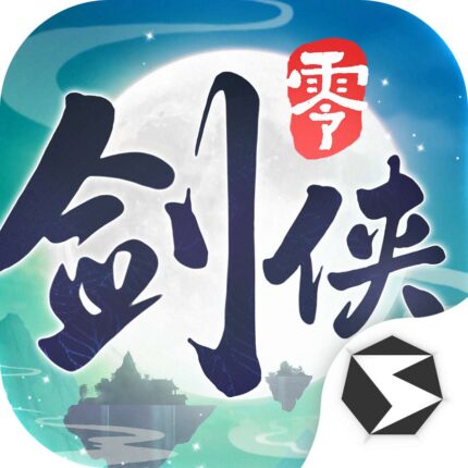 劍俠情緣·零儲值