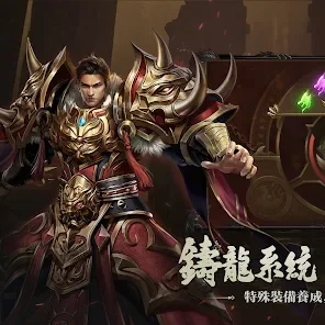 聖龍戰歌代儲值