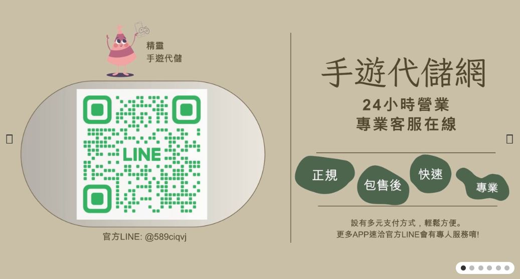 代儲