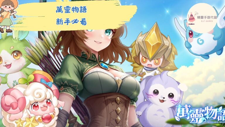 萬靈物語