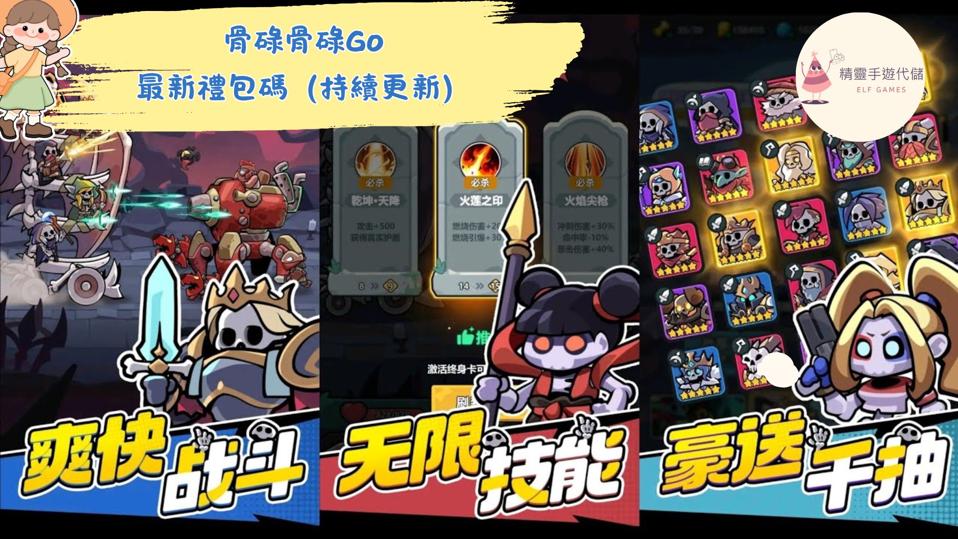 骨碌骨碌Go