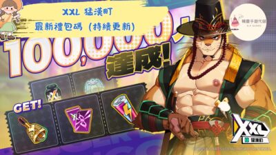 XXL 猛漢町