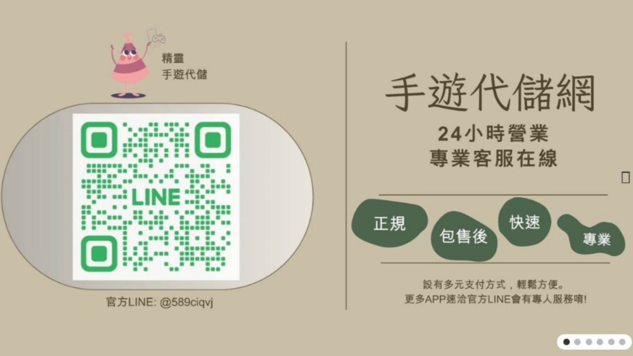 代儲 Copy