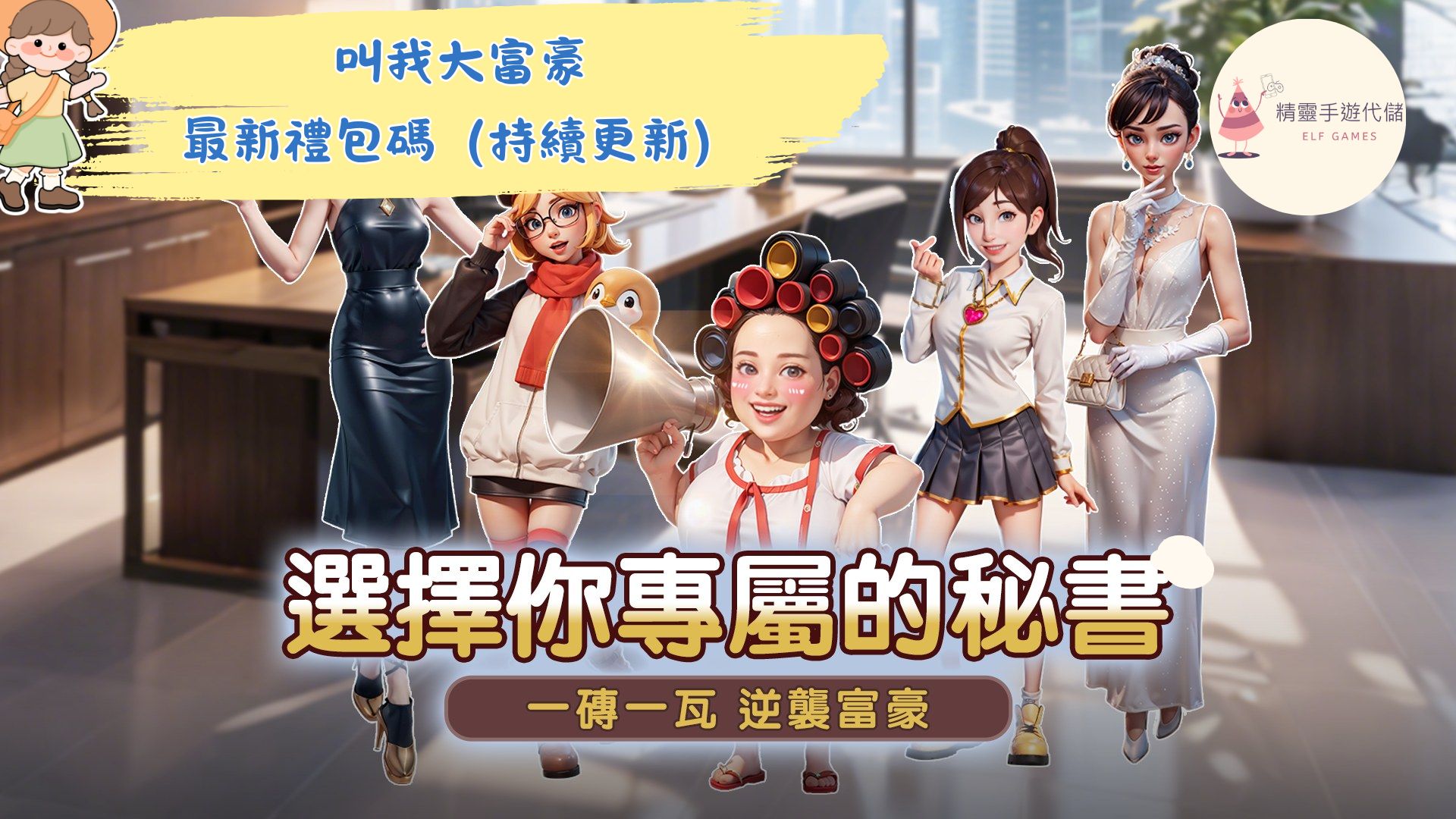 叫我大富豪