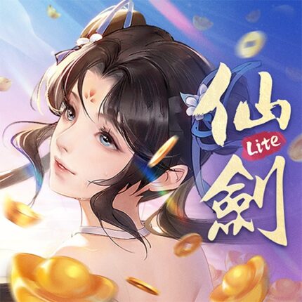 新仙劍奇俠傳 Lite儲值