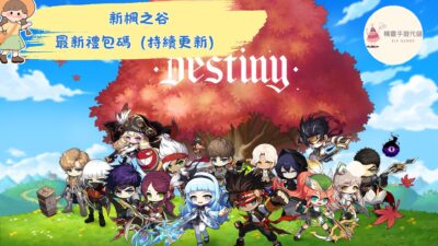 新楓之谷