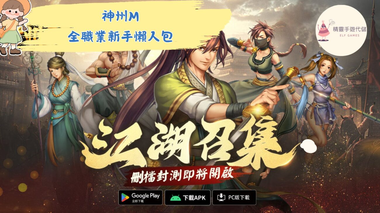 神州M