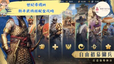 世紀帝國M