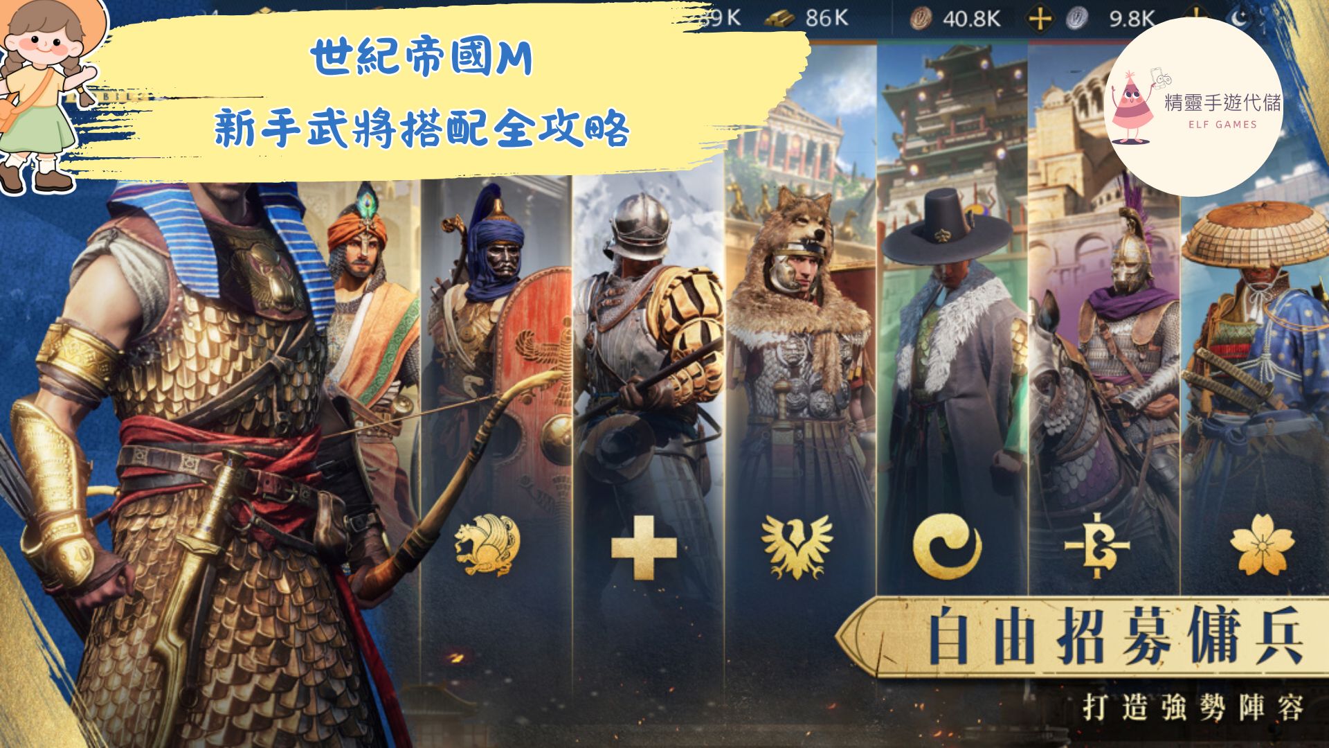 世紀帝國M
