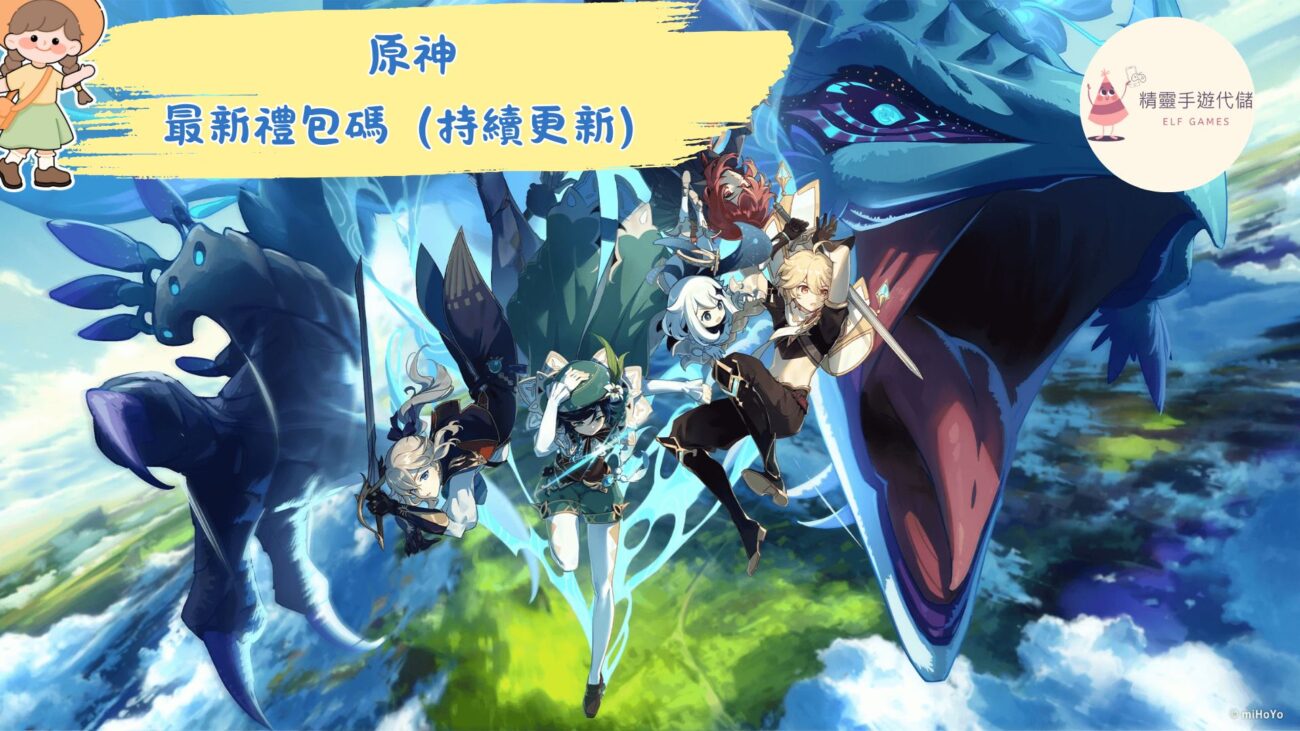 原神