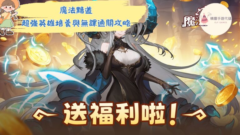 魔法黯道