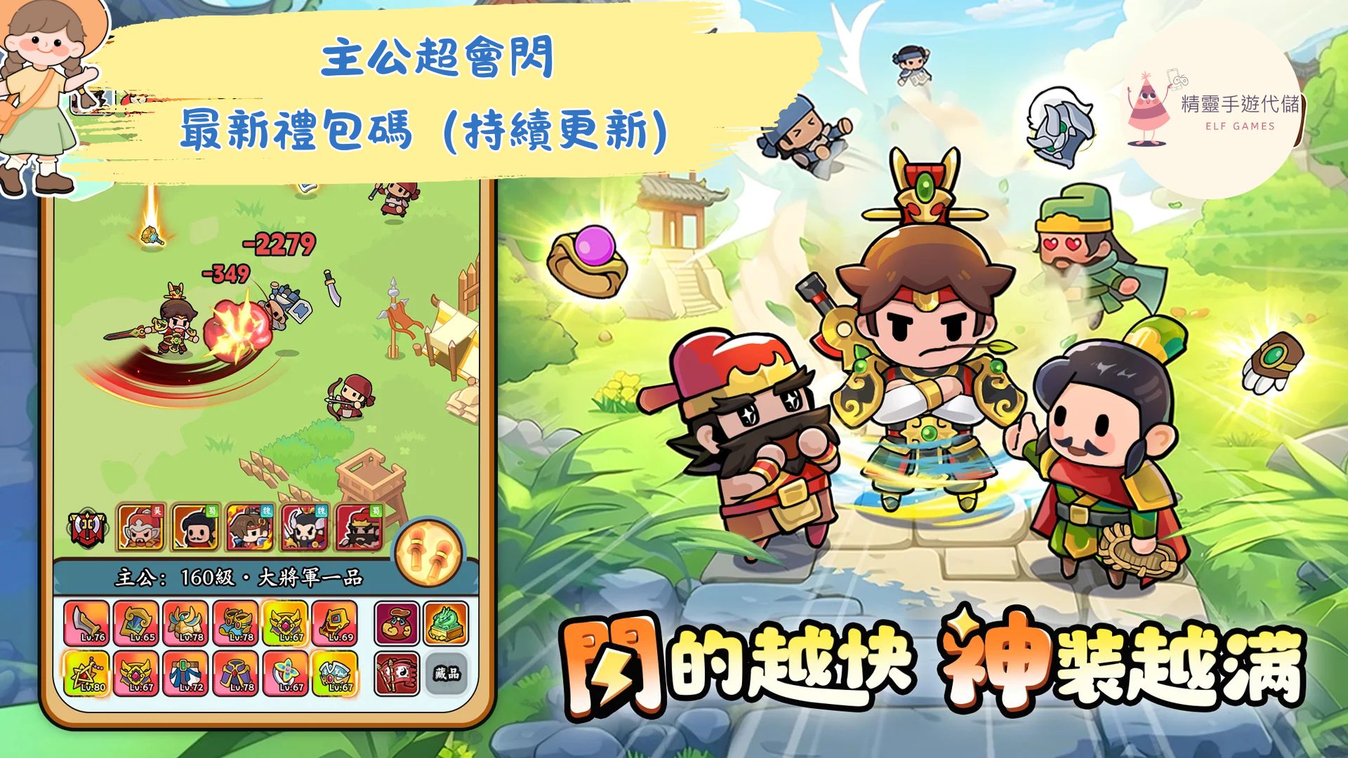 主公超會閃