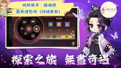 地獄獵手：鎮魂錄