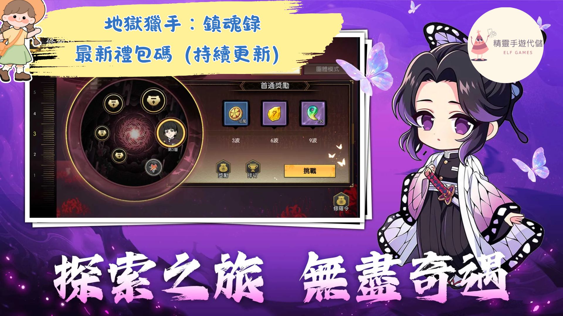 地獄獵手：鎮魂錄