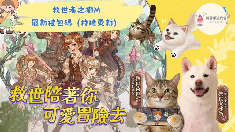 救世者之樹M